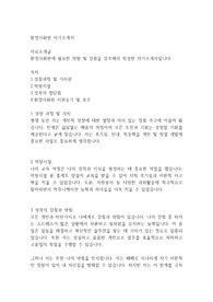 [이력서] 환경미화원 자기소개서