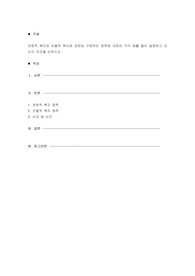 보편적 복지와 선별적 복지에 관련된 구체적인 정책에 대하여 각각 예를 들어 설명하고 자신의 의견을 논하시오.