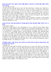 순천향대 부속 부천병원 자기소개서