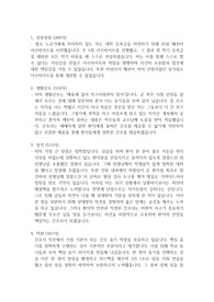 병원 자기소개서 양식(성장과정,생활신조,성격,역량,지원동기,포부)