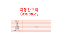 NICU 신생아 RDS 자료