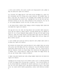 한국도로공사 사무직 자기소개서