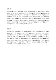 중앙대 게임콘텐츠애니메이션 전과합격 자기소개서