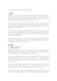 고독사와 존엄사에 대한 자신의 의견을 작성해 보세요.