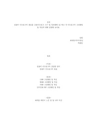 컴퓨터 네트워크의 종류를 구분(네트워크 크기 및 접속형태 등) 하고 각 네트워크의 구성방법 및 특징에 대해 설명해 보세요.