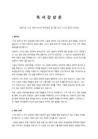 시인 동주 독후감
