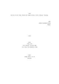 9주1차시 P3-P4 가계도 작성에 대한 내용을 숙지하고 자신의 가계도를 그려보세요.