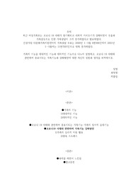 최근 여성가족부는 코로나 19 사태가 장기화되고 사회적 거리두기가 강화되면서 우울과 가족갈등으로 인한 가족상담이 크게 증가하였다고 발표하였다. 건강가정-다문화가족지원센터의 가족상담 수요는 2020년 1-5월 6만300건에서 2021년 1-5월에는 11만7207건으로 대폭 증가하였다  가족의 기능을 대내적인 기능과 대외적인 기능으로 나누어 설명해라