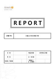 U-헬스,U-시티의 현재와 미래