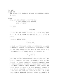 일반물리실험 RLC회로