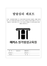 A+ 받은과제 발달심리 인간발달에 영향을 주는 유전과 환경의 상호작용을 설명하는 견해를 제시하시오. 요즈음 행동유전학 관점의 지능 연구는 환경보다 유전의 영향이 더 크다고 주장합니다. 유전과 환경 중 어느 것이 지능에 더 영향을 줄 것인가에 대한 자신의  견해를 제시하시오