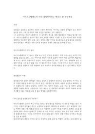 아리스토텔레스의 미덕 윤리학이라는 렌즈로 본 양성평등