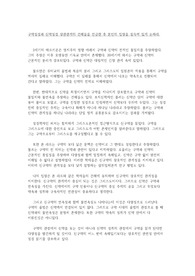 구약성경과 신약성경 상관관계의 견해들을 언급한 후 본인의 입장을 설득력 있게 논하라(1p)