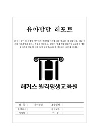 A+ 받은과제 3주 2차시에서 반두라의 관찰학습이론에 대해 학습한 바 있습니다. 해당 이론의 기본개념과 원리, 특징을 설명하고, 본인이 현재 학습되었거나 습관화된 행동 중 3가지 행동의 예를 들어 관찰학습과정을 적용하여 해석해 보세요.