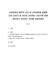보육과정의 철학적 기초 및 보육과정에 영향을 미친 사상가 중 자신이 지지하는 사상가에 대해 제시하고 지지하는 이유를 서술하세요