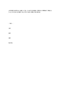소비자에게 효과적으로 도달할 수 있는 스스로의 광고방법을 구체적으로 계획해보기 (예를 들어, 한 가지 방식 및 매체가 아닌 2가지 이상의 마케팅 커뮤니케이션)