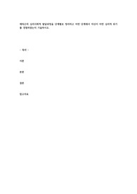 에릭슨의 심리사회적 발달과정을 단계별로 정리하고 어떤 단계에서 자신이 어떤 심리적 위기를 경험하였는지 기술하시오.