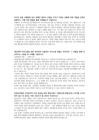 2022사번 강북삼성 서류 합격 자소서 (토익 600점대)