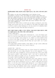 2022사번 한양대학교병원 합격 자소서 (서울)
