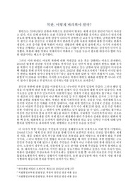 북한,어떻게 바라봐야 할까