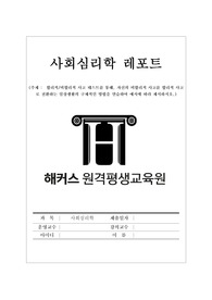 A+ 받은과제 합리적/비합리적 사고 테스트를 통해, 자신의 비합리적 사고를 합리적 사고로 전환하는 일상생활의 구체적인 방법을 연습하여 예시에 따라 제시하시오.