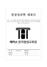A+ 받은과제 5주 1차시에서 질문기법에 대해 학습하였습니다. 질문기법 가운데 자신이  선호하는 기법 5가지를 선정하고 그 내용을 정의, 개념을 기술하고 각 기법에 대한  예문을 5가지씩 제작하시오.