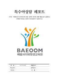 A+ 받은과제 세계보건기구(WHO)에 따른 장애의 의미에 관해 예를 들어 설명하고, 장애를 바라보는 관점이 왜 중요한지 서술하시오.