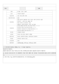 A++ 성인간호학 응급간호학 협심증 간호진단1가지 심근의 혈류부족과 관련된통증