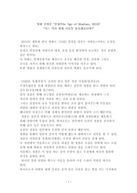 [감상문/일제강점기]&#039;밀정(The Age of Shadows, 2016)&#039; 영화 감상문