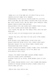 [감상문/주식]&#039;돈(Money)&#039; 영화 감상문