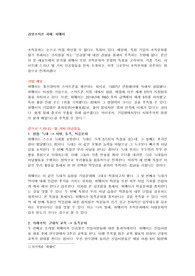 화웨이의 조직문화