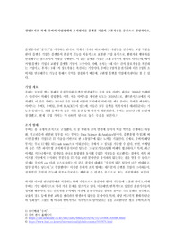 우버의 조직구조