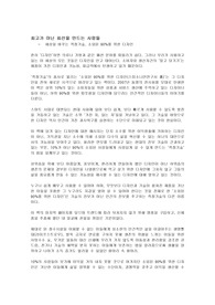 소외된 90프로를 위한 디자인 독후감