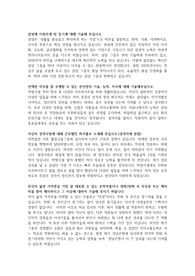 삼양그룹 자기소개서