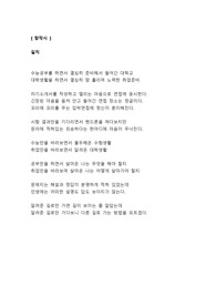 [창작시] 길치