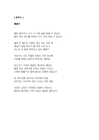 [창작시] 물놀이