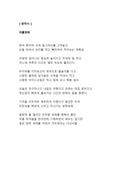 [창작시] 여름방학