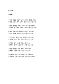[창작시] 여름휴가