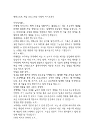 엔씨소프트 게임 프로그래밍 지원자 자기소개서
