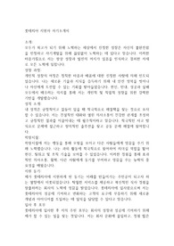 롯데리아 지원자 자기소개서