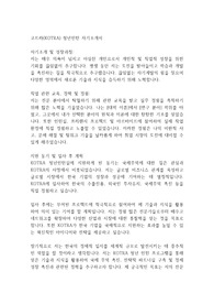 코트라(KOTRA) 청년인턴 자기소개서