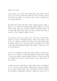잡매니저 자기소개서