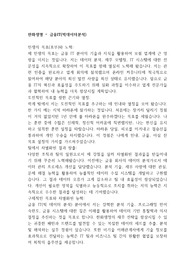 [자기소개서] 한화생명 - 금융IT(빅데이터분석)