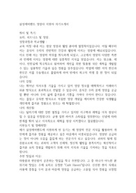 삼성에버랜드 영양사 지원자 자기소개서