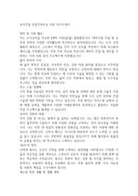 동아건설 산업건축시공 지원 자기소개서