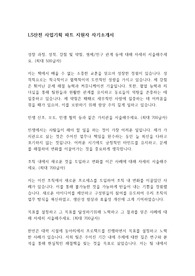 LS산전 사업기획 파트 지원자 자기소개서