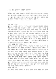 [자기소개서] 물리치료사 서류합격 자기소개서