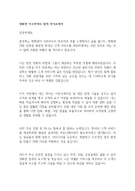 영화관 아르바이트 합격 자기소개서