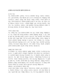 [은행자소서] 하나은행 일반직 합격자소서