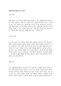 가톨릭대학교병원 자기소개서